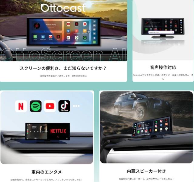 オットキャスト 正規 ottoscreen AI スクリーン 音声操作 11.4インチ